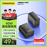 品胜3C认证 PD40W氮化镓苹果16充电器头Type-C快充插头适用iPhone16/15/14华为小米安卓手机平板30W27W