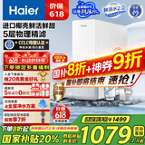 海尔（Haier）鲜活水净水器家用净水机1000G大通量双出水净饮机RO反渗透直饮净水器HRO10H11家电国家补贴