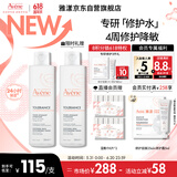 雅漾（Avene）专研舒缓保湿水200ml补水降敏修护爽肤水化妆护肤水湿敷水618礼物