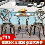 傲庭阳台桌椅简约铸铝桌椅室外休闲桌椅组合庭院花园欧式茶几三件套 古铜色  玫瑰三件套