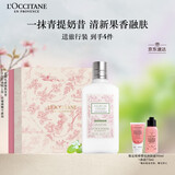 欧舒丹身体乳樱花礼盒青提恋樱润肤250ml滋润保湿持久留香生日礼物