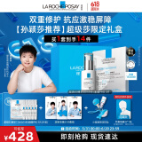 理肤泉【孙颖莎推荐】超级莎限定礼盒(B5精华+PRO面膜5片) 618礼物