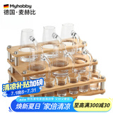 麦赫比Myhobby家用高端白酒杯分酒器套装水晶无铅酒具玻璃刻度一口杯刻度分酒器