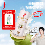 if【肖战推荐含人形立牌】泰国进口原味丝滑椰子汁245ml*24罐
