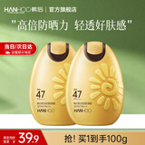 韩后（Hanhoo） 防晒霜 美白保湿防晒露SPF47+ PA+++50g隔离霜防晒乳清爽太阳蛋 【两支装】美白防晒50g*2