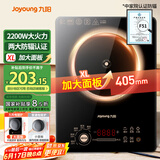 九阳（Joyoung）电磁炉2200W大功率家用触控按键耐用面板十档火力纤薄定时功能电磁灶火锅炉C22S-F51【国家补贴】