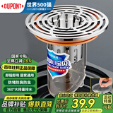 杜邦（DUPONT）防臭地漏芯下水道防臭神器卫生间地漏防臭芯下水道除臭防反味神器