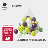 babycare海洋球玩具球加厚婴儿球彩色球儿童海洋球室内宝宝围栏儿童礼物 赛尔诺海洋球（50个）送网兜