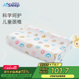 睡眠博士（AiSleep）幻梦天然乳胶儿童枕5-8岁 泰国进口乳胶枕校园儿童枕 透气排汗