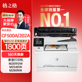 格之格适用惠普m281fdw硒鼓hp 202a硒鼓黑色 M254dw M254nw M281fdn M280nw cf500a硒鼓易加粉打印机墨盒