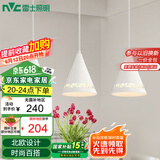 雷士（NVC）雷士照明LED餐吊灯餐厅吧台灯具现代简约铁艺三头吊灯 白色