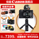 佳能g7x2\g7x3相机 vlog家用照相机踏青 卡片照像机 延时摄影 vlog原装遥控套餐：三代黑+原装蓝牙手柄+麦克风 官方标配【不含内存卡无法拍照 建议选购套餐】