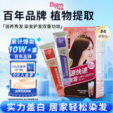Bigen美源（Bigen）快速染发 80g（深栗色4）女士染发 植物萃取