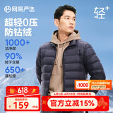 网易严选90鸭绒轻型羽绒服男排骨羽绒内胆轻薄短款外套轻盈保暖 24升级90鲜绒-藏青 2XL