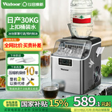 沃拓莱（Watoor） 制冰机商用全自动小型奶茶店30/35kg制冰盒台式家用迷你方冰模具全自动方冰块制作机器 30KG-24冰格-两种进水-带开瓶器