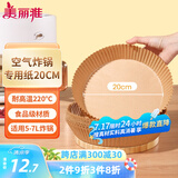 美丽雅 空气炸锅专用纸20cm*40只 烘焙吸油纸隔油纸 圆形纸盘烧烤肉垫纸