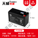 工马12V7ah铅酸蓄电池辅助UPS消防报警安防门禁童车（高品质铅酸电池 12v7ah 带免焊插线