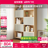 全友家居北欧办公电脑桌书架书桌书柜一体化组合家用卧室学习写字桌子 单书柜