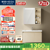 恒洁（HEGII）浴室柜陶瓷一体盆智能美妆柜BC6220-80套装(镜柜BM2027-075L1米白