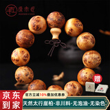 原木匠太行崖柏木手串【京优选】满瘤疤念珠木手链佛珠男女款 太行八成雀眼瘤疤 18mm*13颗