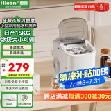 惠康制冰机小型家用宿舍学生15KG迷你寝室全自动制冰机器圆冰制作机便携把手商用奶茶咖啡冰块制冰模具 【基础款-牛奶白】自动清洗-冰大小可调（送冰铲）