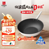 三禾微纳无涂层不粘炒锅不锈钢炒菜锅无油烟含钛锅具32cm雾月白配钢铲