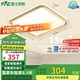 雷士（NVC）吸顶灯客厅卧室餐厅阳台智能简约现代LED照明方灯柠梦Y包安装