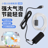 萌嘟星宠 USB小型增氧氧气泵便携打氧冲氧钓箱机车载户外垂钓家用中小鱼缸