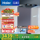 海尔（Haier）【小红花套系】云溪波轮洗衣机全自动家用 10公斤后控  家电国家补贴 双动力防缠绕MS100-BZ568H