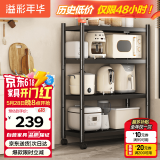 溢彩年华厨房置物架落地多层货架移动烤箱电器收纳架【100*40*135cm】6148