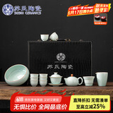 苏氏陶瓷（SUSHI CERAMICS）汝窑卵青 开片可养金线三才盖碗茶壶茶洗8茶杯大套组高档礼盒装