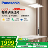 松下（Panasonic）立式护眼灯学习全光谱【国家补贴】大路灯儿童书房护眼灯适阅Pro