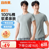宜而爽【2件装】100%纯棉男士短袖罗纹打底衫T恤汗衫圆领大码全棉老头衫