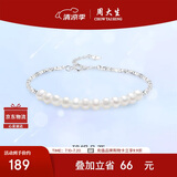 周大生珍珠手链碎银子手链轻奢碎银几两珍珠手链生日礼物送女友