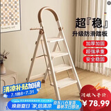 忆琳居梯子人字梯梯子家用梯伸缩梯伸缩人字梯家用梯子折叠梯奶油白四步