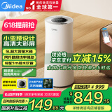 美的（Midea）除湿机/抽湿机 小海绵除湿机 除湿量24升/天 WIFI智控 正负离子除菌 家用轻音除湿器CF24BD/N7-DY