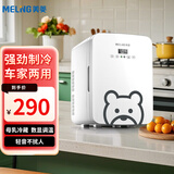 美菱 MELNG车载冰箱 10L迷你小冰箱学生宿舍办公室母乳冷暖箱户外家居用品