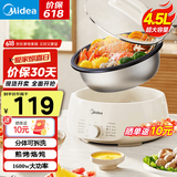 美的（Midea）【国家补贴】电火锅 火锅专用锅3-4人 电锅一体家用多功能锅 一锅多用宿舍电煮锅 电热锅分体可拆 4.5L 【升级大功率|可拆洗锅身】HGE3026