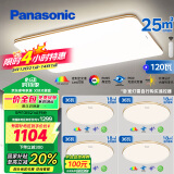 松下（Panasonic）吸顶灯客厅灯卧室灯高显色明畔全光谱四室一厅套装【包安装】