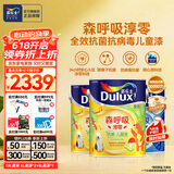 多乐士（Dulux）淳零无添加竹炭全效儿童漆室内油漆抗病毒抗菌内墙乳胶漆 A8206 套装 可调色（不可退换） 15L*1件