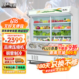 顶邦 点菜柜 麻辣烫展示柜冷藏冷冻冰箱 立式双温冰柜商用 烧烤熟食蔬菜水果保鲜柜 1.4米双温(铜管制冷 双压缩机)