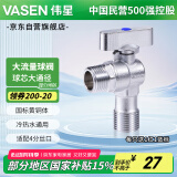 伟星 大流量球阀4分 燃气热水器黄铜球芯角阀门厨房卫生间冷热水1168
