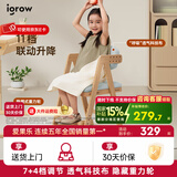 爱果乐（IGROW）儿童学习椅可升降进口实木座椅宝宝小学生椅写字椅儿童 甄橡椅（进口橡胶木+科技布）蓝