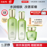 百雀羚（PECHOIN）护肤套装水清漾3件套水乳霜面部补水高保湿品质国货520送女友