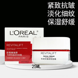 欧莱雅（LOREAL）复颜抗皱紧致滋润面霜淡化细纹提亮肤色补水保湿擦脸油女士护肤品 欧莱雅复颜视黄醇精粹抗皱日霜