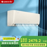 格力（GREE）1.5匹 京桂 新一级能效 变频冷暖 高温自清洁 壁挂式空调挂机 KFR-35GW/(35587)FNhAa-B1