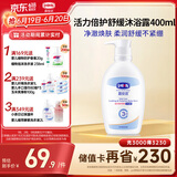 露安适（Lelch）活力倍护舒缓沐浴露400ml 3-6-12-15岁 净澈焕肤 柔润舒缓不紧绷