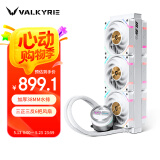 瓦尔基里(VALKYRIE）GL36W AMG VK 一体式CPU水冷散热器 支持LGA1700 38MM水排 6把X12-3000正反叶 