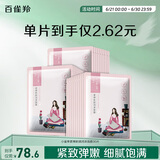 百雀羚（PECHOIN）小雀幸紧弹新颜润泽面膜30片品质国货送女友