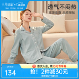 十月结晶月子服四季产后哺乳装孕妇睡衣居家服可外出 雅绿【200g/㎡吸汗透气】 L码【建议115-145斤】